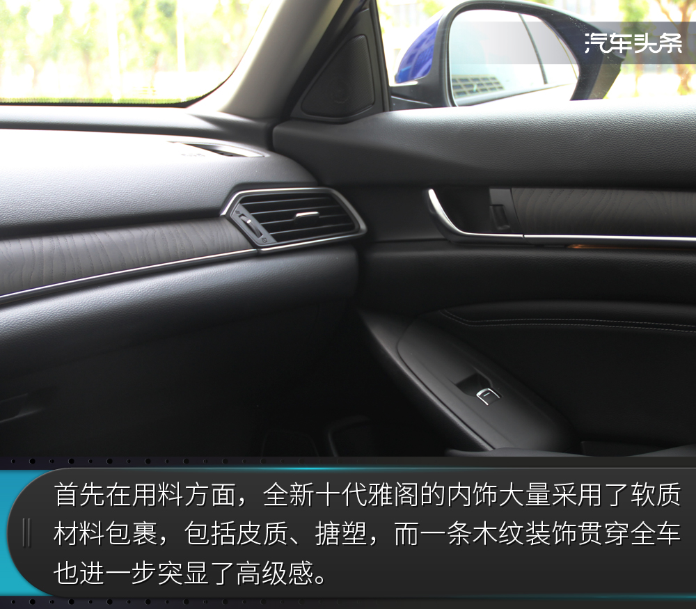 “大思域”却有“小心机”，试驾全新十代雅阁