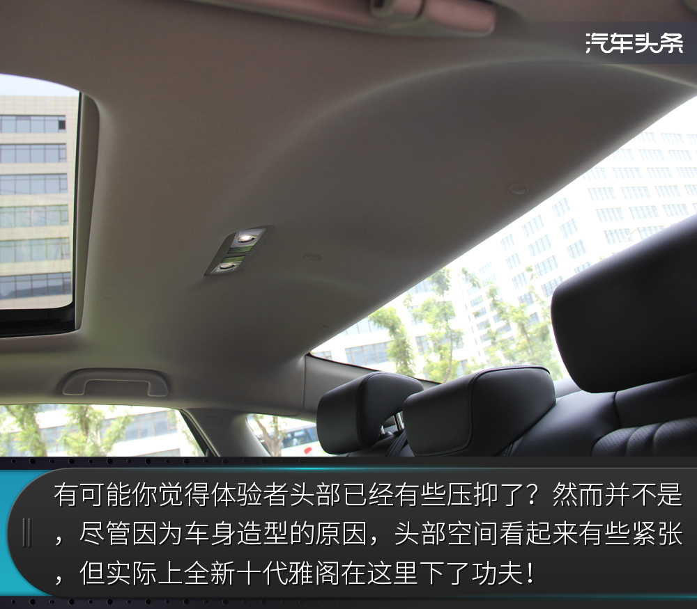 “大思域”却有“小心机”，试驾全新十代雅阁