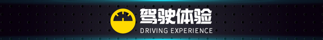 “大思域”却有“小心机”，试驾全新十代雅阁