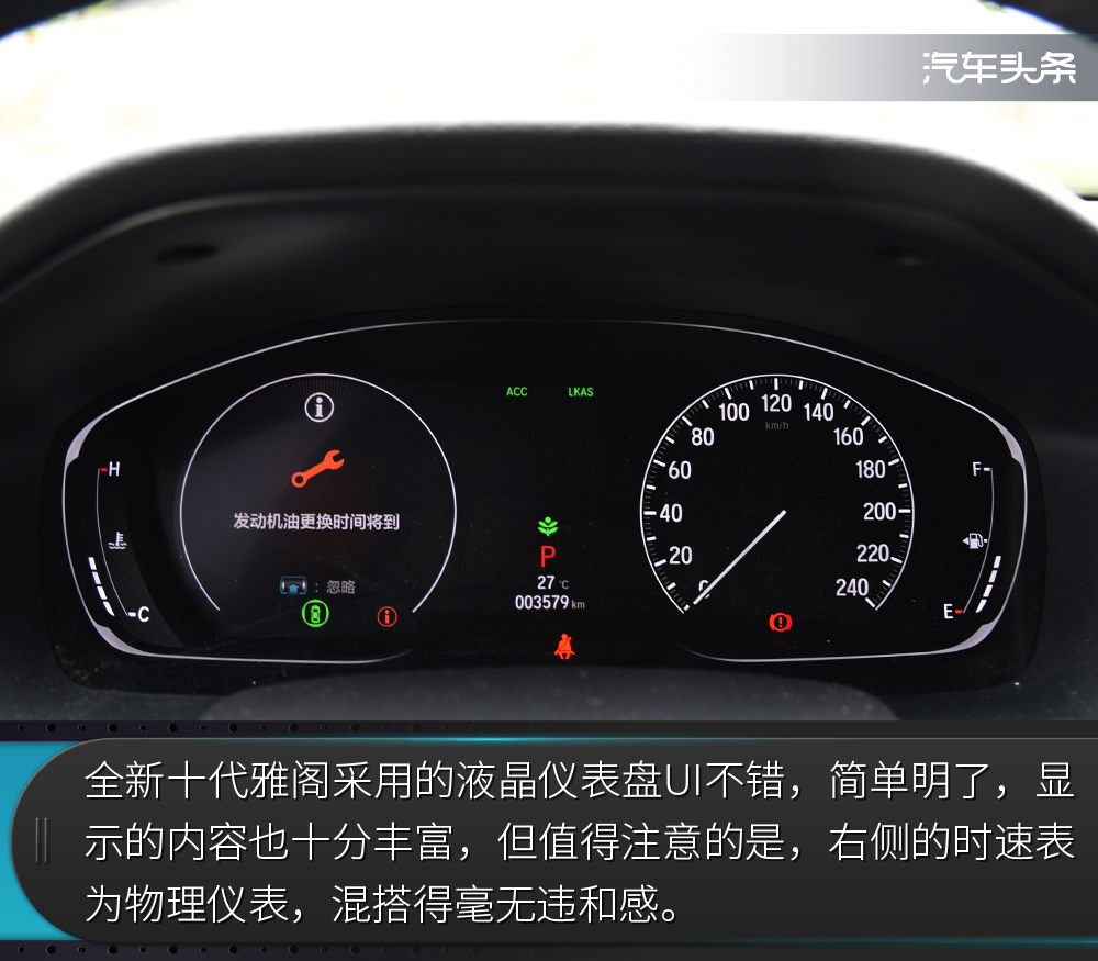 “大思域”却有“小心机”，试驾全新十代雅阁