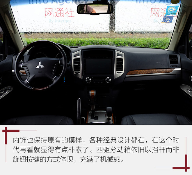 也不失为奶爸的好选择 测三菱2019款帕杰罗