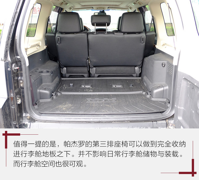 也不失为奶爸的好选择 测三菱2019款帕杰罗