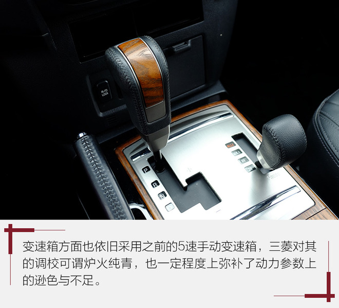 也不失为奶爸的好选择 测三菱2019款帕杰罗