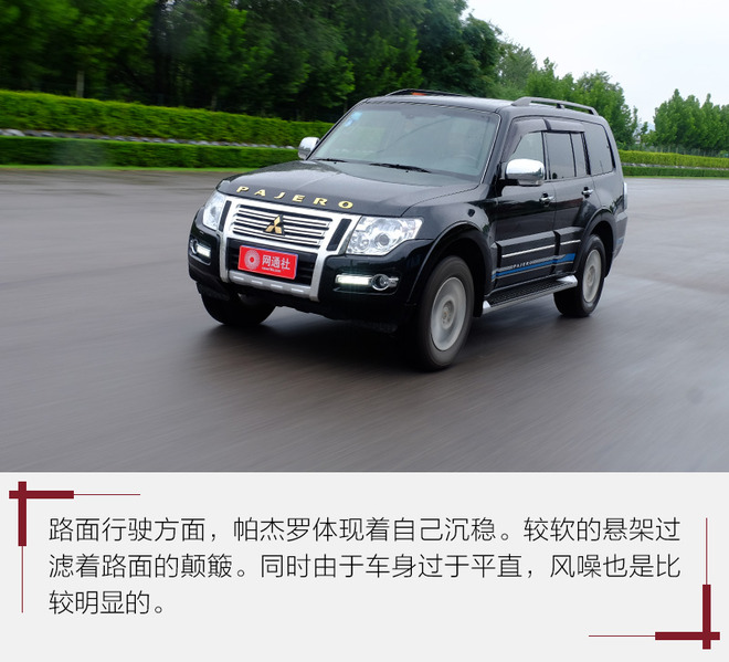 也不失为奶爸的好选择 测三菱2019款帕杰罗