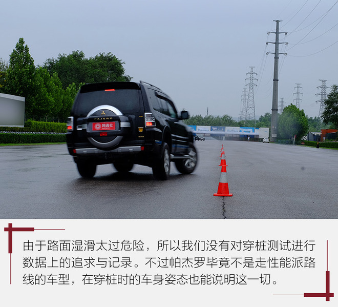 也不失为奶爸的好选择 测三菱2019款帕杰罗