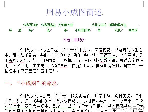 易学总结：预测学的分类、优缺点、相关书籍推荐，送给周易爱好者