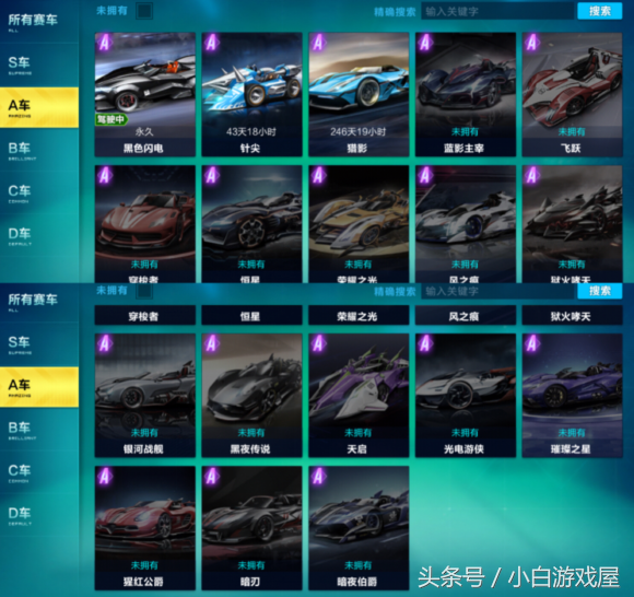手游QQ飞车：网友评价目前A车颜值及实力排名，针尖还不是最惨的