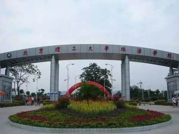 学费最贵要8万一年！看到珠海这所大学收费扎心了……