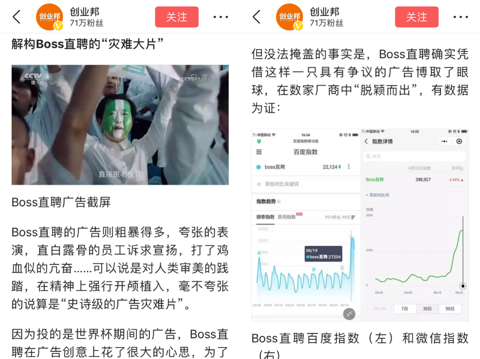 世界杯不懂买球(究极侃球指南：看了这些好文章，再也没有人敢说你不懂世界杯)