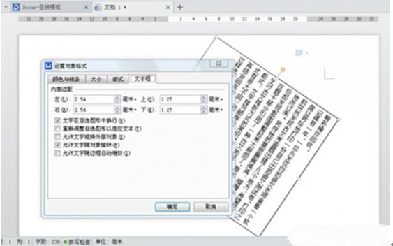 wps技巧教程大全一：文字排版的3个技巧！