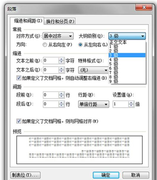 wps技巧教程大全一：文字排版的3个技巧！