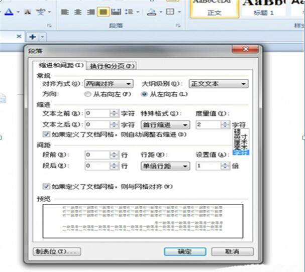 wps技巧教程大全一：文字排版的3个技巧！