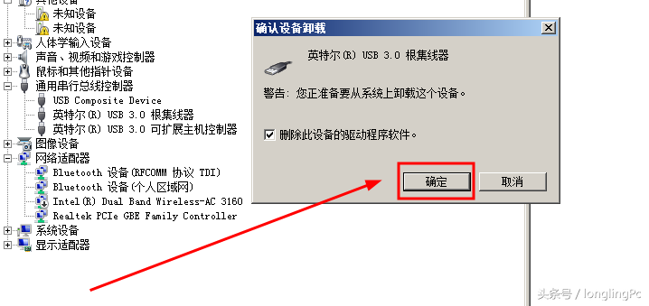 USB接口无法识别外接设备的解决法
