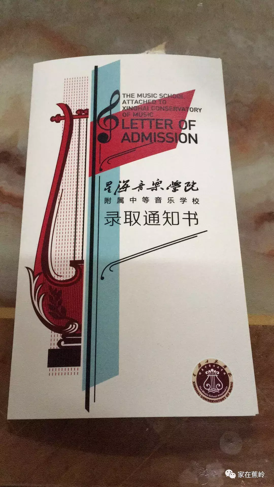 厉害了！蕉岭实验中学钢琴才女被星海音乐学院附中录取！