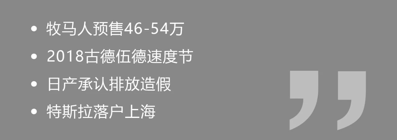 预售46-54万，没有贸易战牧马人最多还能便宜9万元！