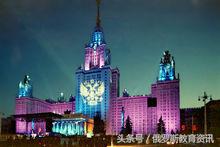 想送孩子去俄罗斯留学，莫斯科国立大学怎么样，大家给点建议