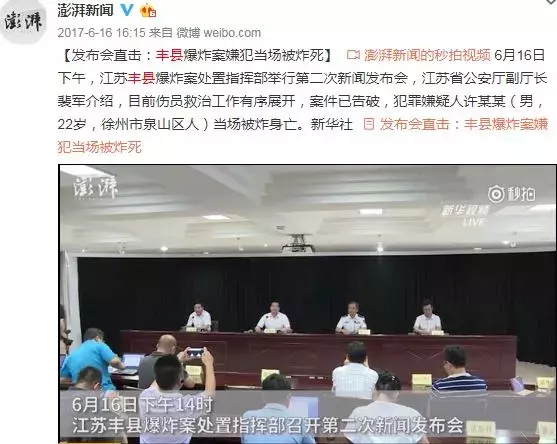 幼儿园突发爆炸，嫌疑人却如人间蒸发一般消失了