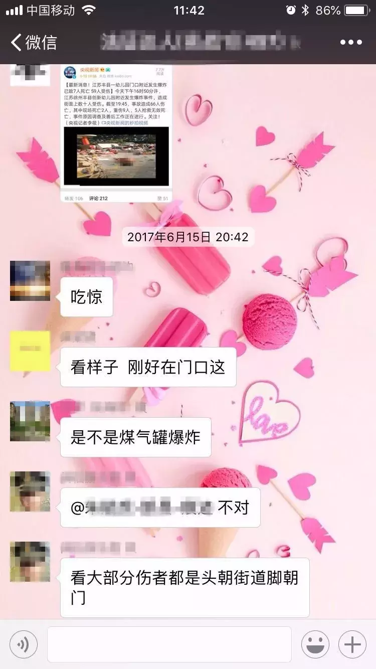 幼儿园突发爆炸，嫌疑人却如人间蒸发一般消失了