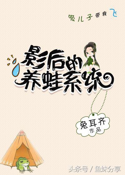 鱼妹书单：6本已经完结的甜到掉牙齿的系统文，现言哟