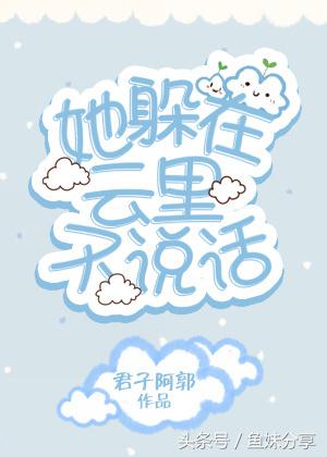 鱼妹书单：热门完结系统流小说TOP榜单
