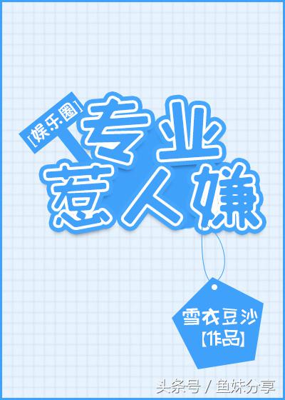 鱼妹书单：6本已经完结的甜到掉牙齿的系统文，现言哟