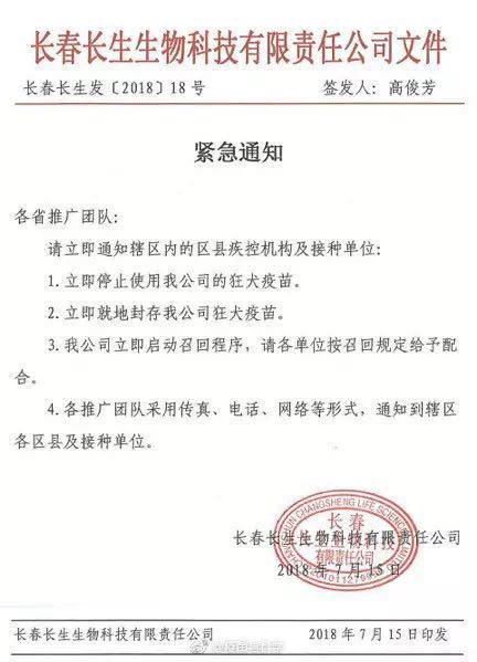 长生疫苗造假,长生疫苗造假案例分析