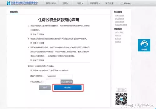 天津公积金排号难？如何才能申请到公积金贷款？