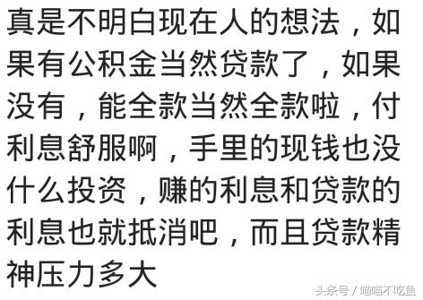 贷款买房划算还？贷款30年多发现还的利息够买一辆汽车