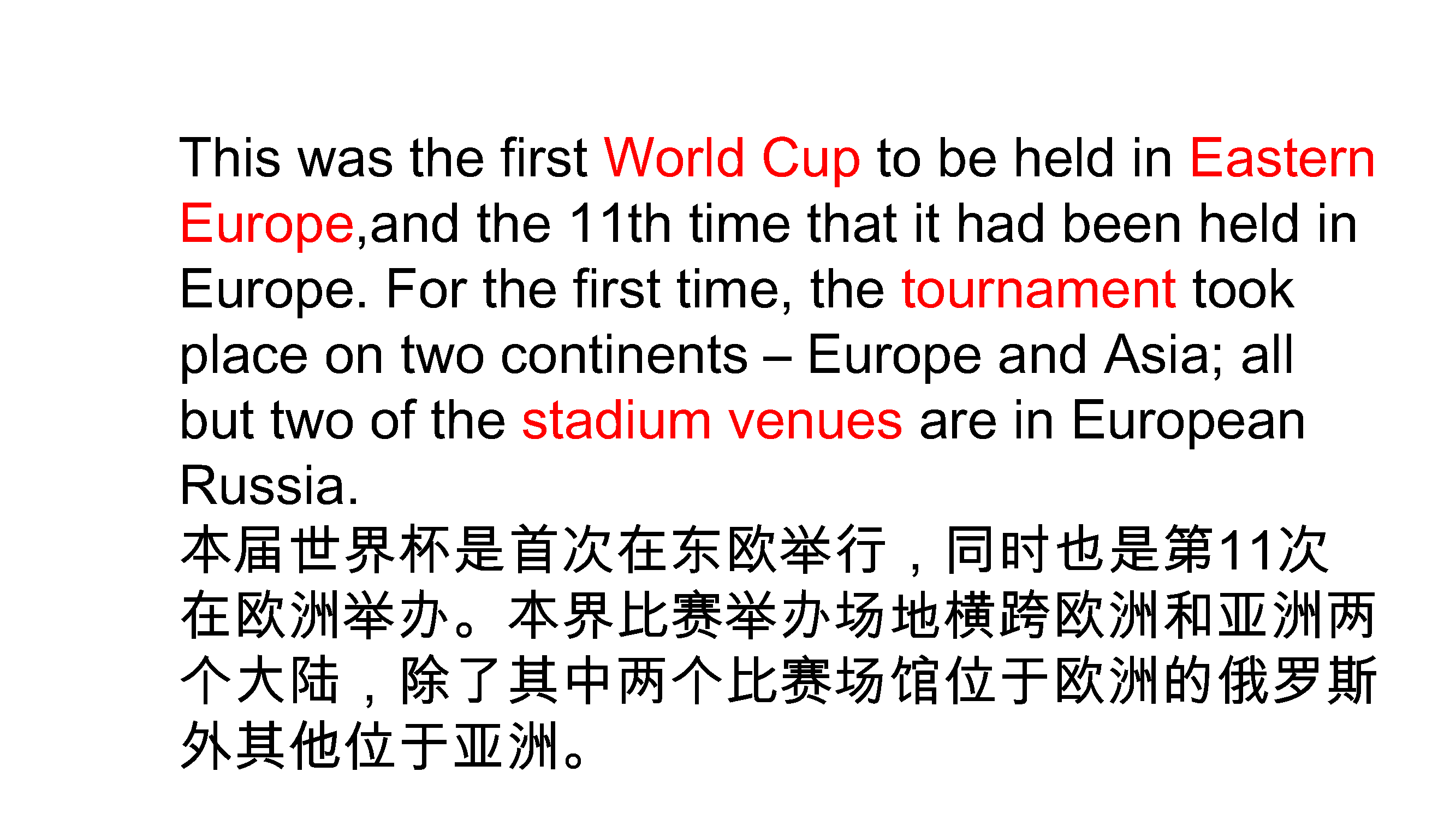 2018世界杯英语怎么读(世界杯已结束，再次复习关于世界杯相关的英语The World Cup)