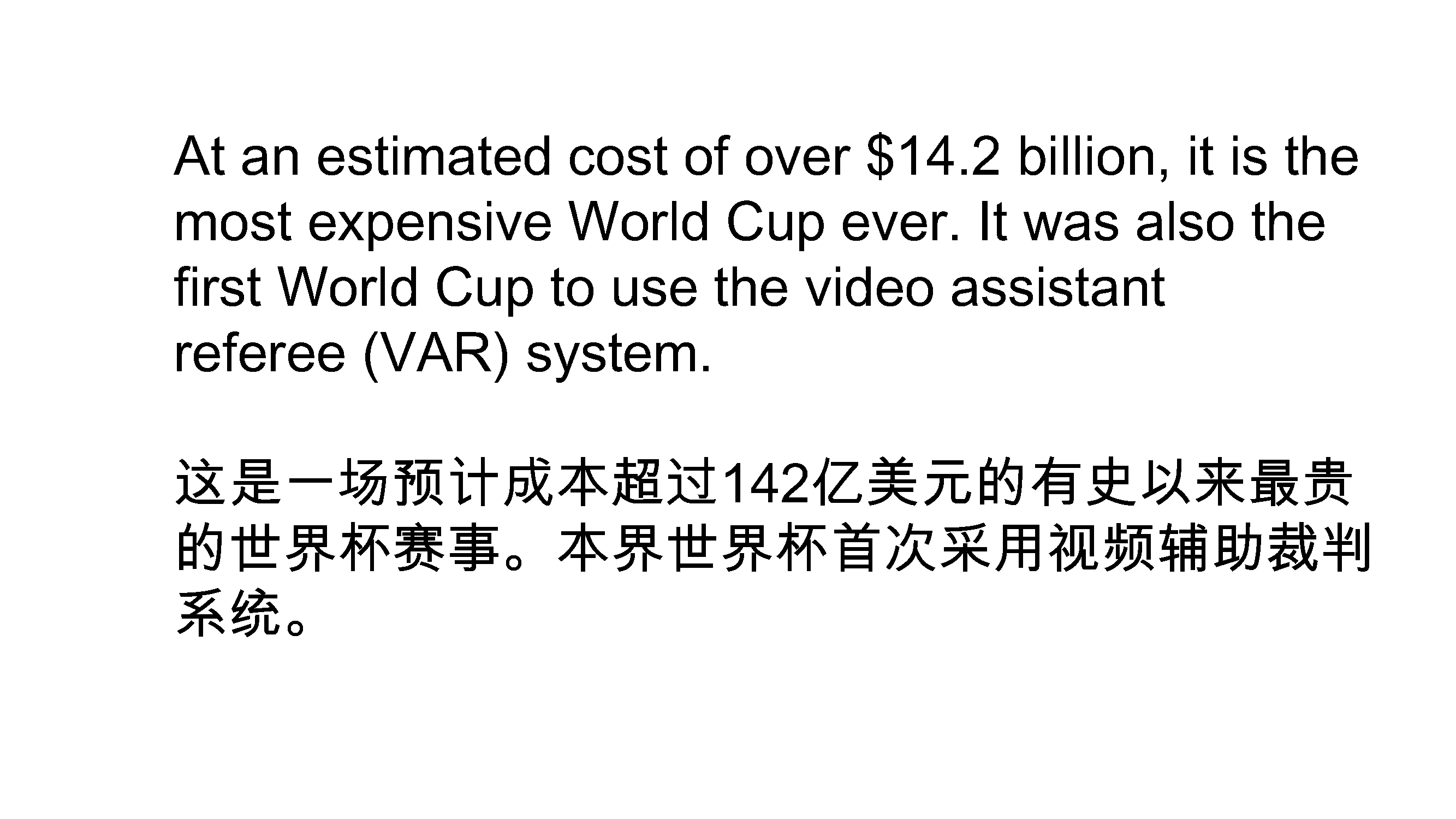 2018世界杯英语怎么读(世界杯已结束，再次复习关于世界杯相关的英语The World Cup)