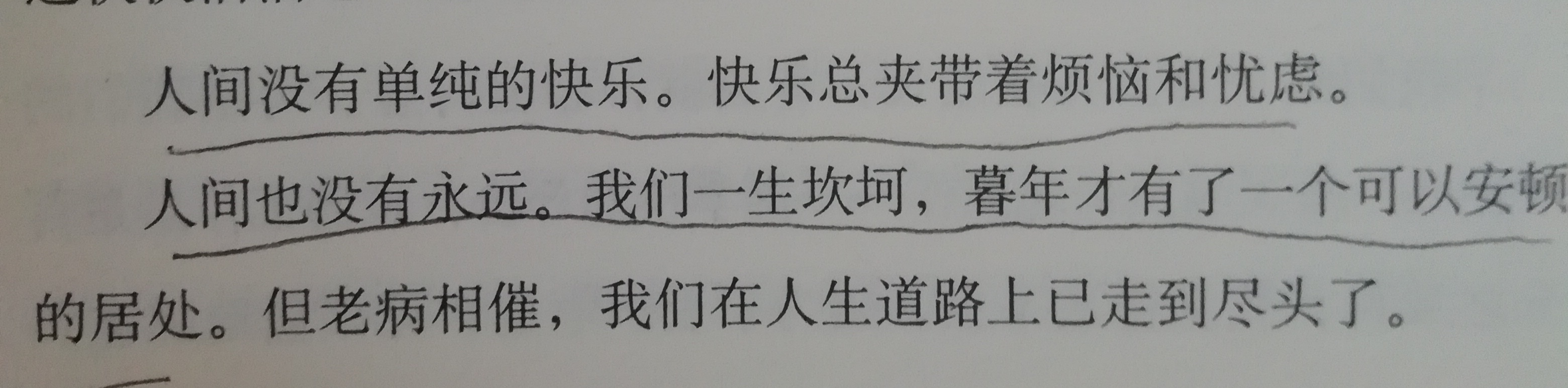 人生必读的名言名句，高考生写议论文也常用，码住