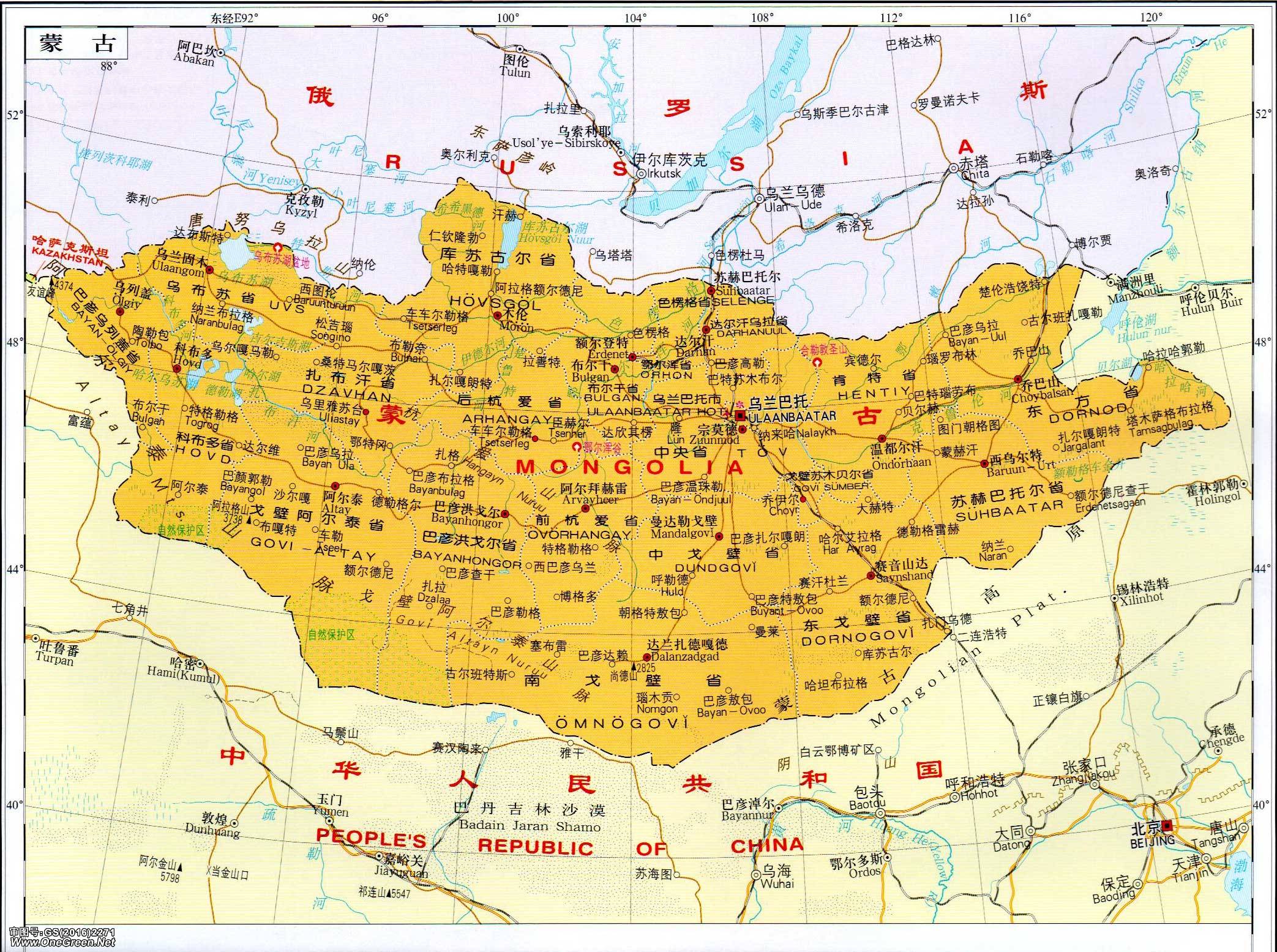 这是蒙古卫星图这是我在谷歌截的图,从地图上看,从乌拉巴托往南其实就