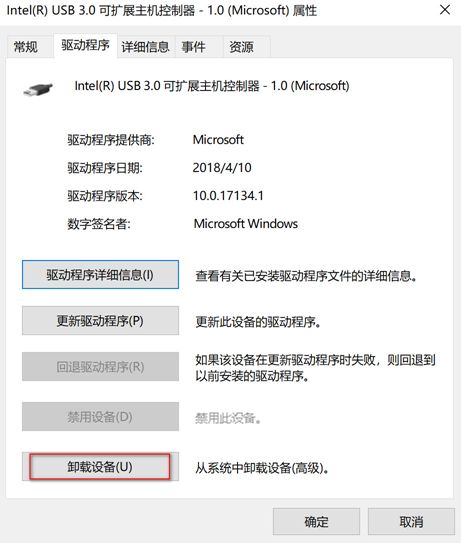 电脑识别不了U盘怎么办？