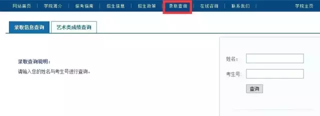 录取查询已开始！2018年各院校在福建本一批录取结果更新中！