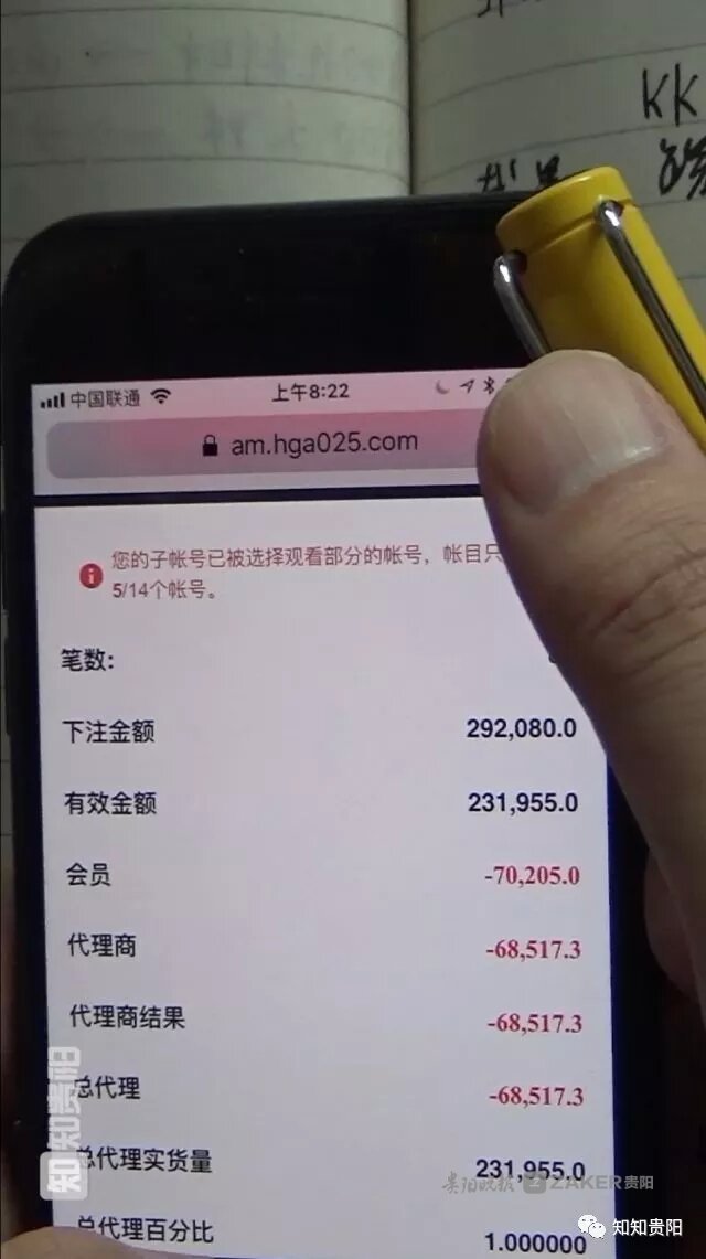 世界杯易发案件(世界杯期间，贵州破获“球”案 20 余起，累计涉案金额 4 亿多元)