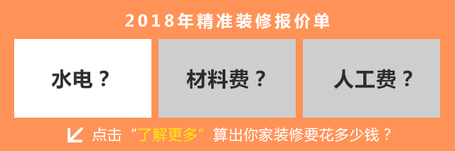 装修半包自选材料？62种主辅材清单+19种品牌推荐，直接拿去用吧