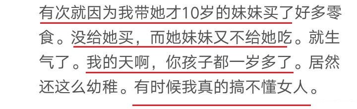 你老婆为了什么小事和你吵过？网友：梦到我出轨，上来就是一巴掌