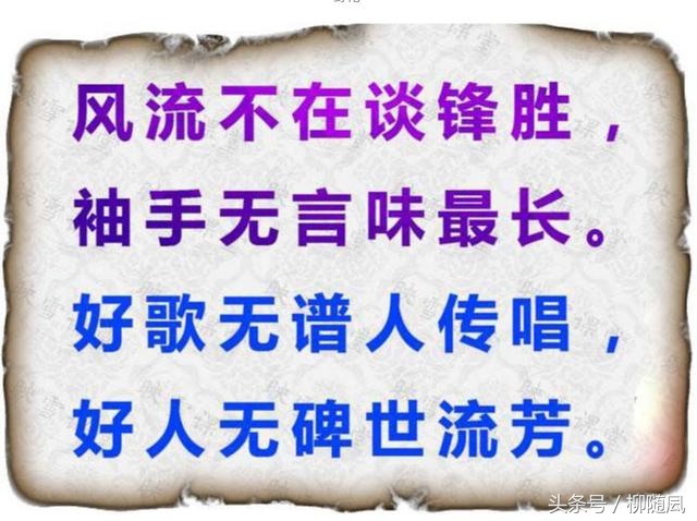 家花不好月月有，野花再好不长久，老一辈的谚语，句句精辟