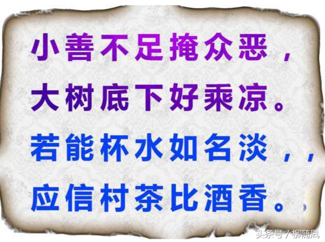 家花不好月月有，野花再好不长久，老一辈的谚语，句句精辟