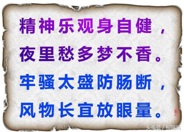 家花不好月月有，野花再好不长久，老一辈的谚语，句句精辟