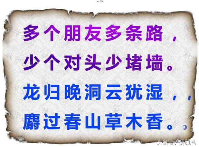 家花不好月月有，野花再好不长久，老一辈的谚语，句句精辟