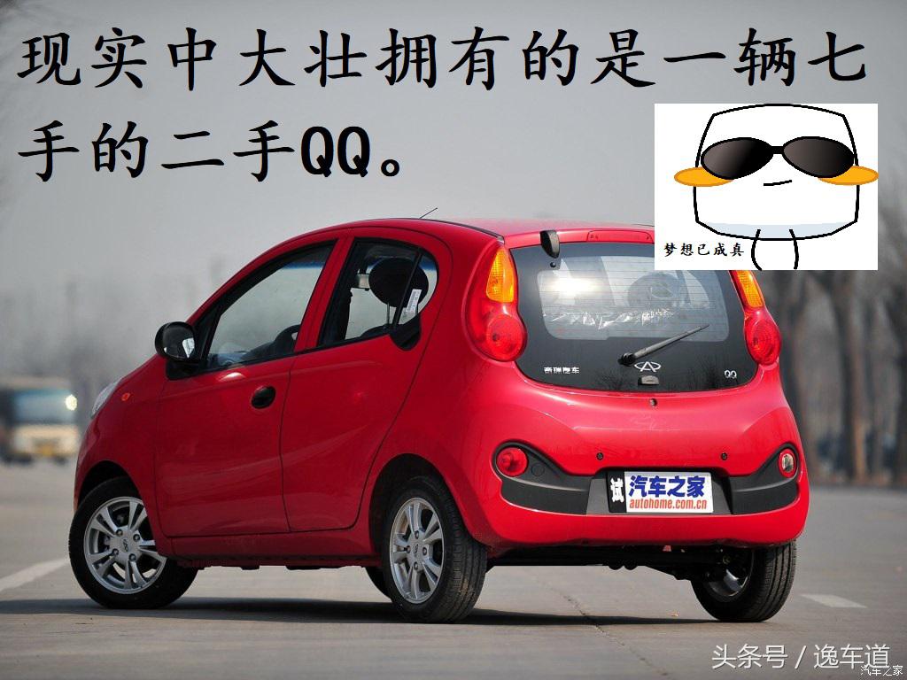 谁说平民没钱就不能买敞篷跑车，他只花了十三万就圆了跑车敞篷梦