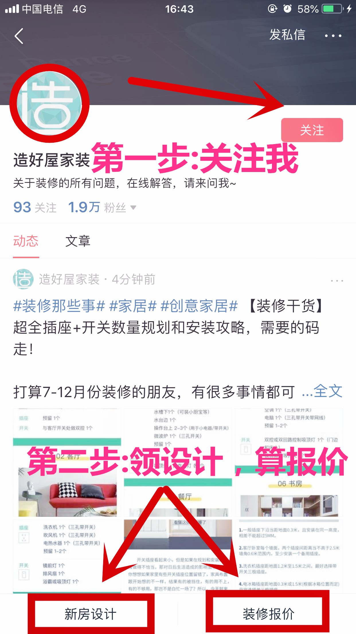 开关插座哪些牌子好？多少钱？这6大品牌强力推荐！你想要的都在这！