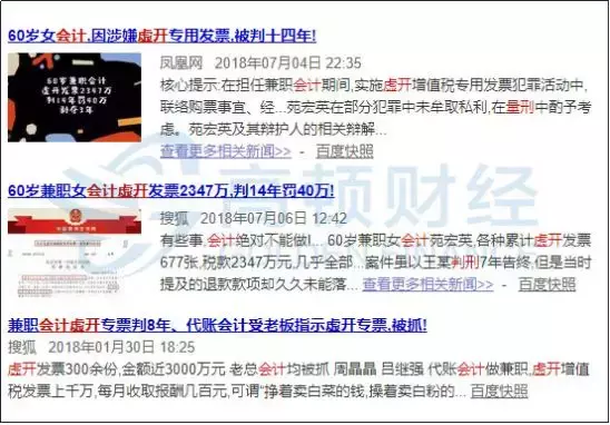 被初级证书毁掉的会计人