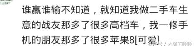 世界杯5000倍6(世界杯后房子车子还在吗？手滑买了5千德国输，结果翻了15倍)