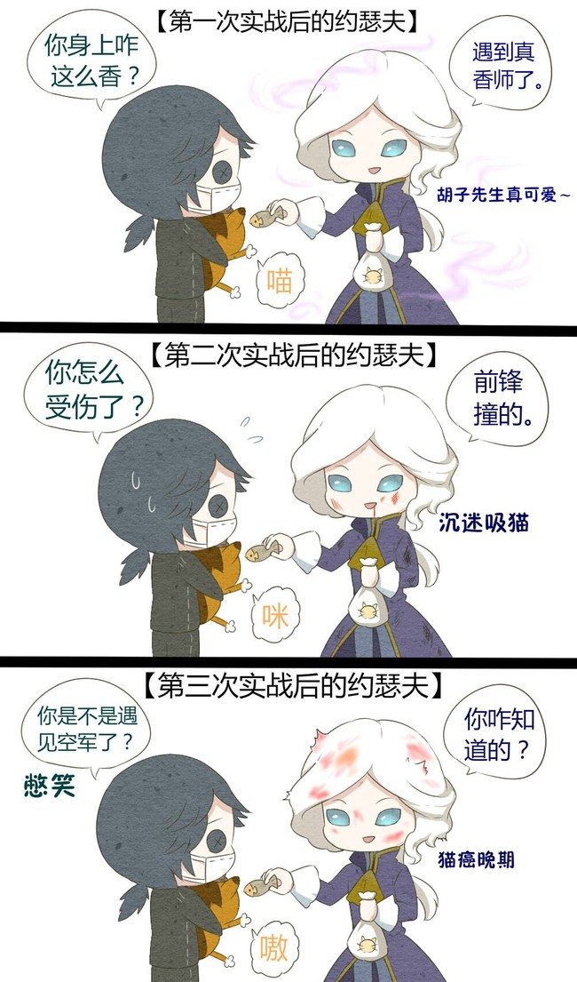 第五人格漫画:摄影师原来是"猫奴",黑白无常从不佛系!