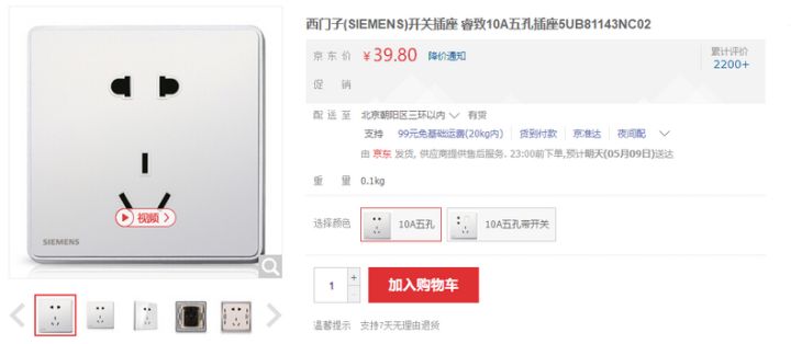 开关插座哪些牌子好？多少钱？这6大品牌强力推荐！你想要的都在这！