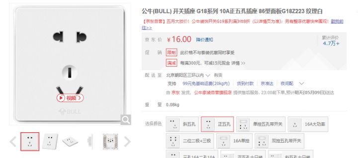开关插座哪些牌子好？多少钱？这6大品牌强力推荐！你想要的都在这！
