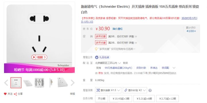 开关插座哪些牌子好？多少钱？这6大品牌强力推荐！你想要的都在这！