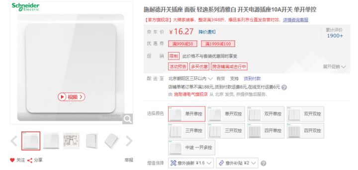 开关插座哪些牌子好？多少钱？这6大品牌强力推荐！你想要的都在这！